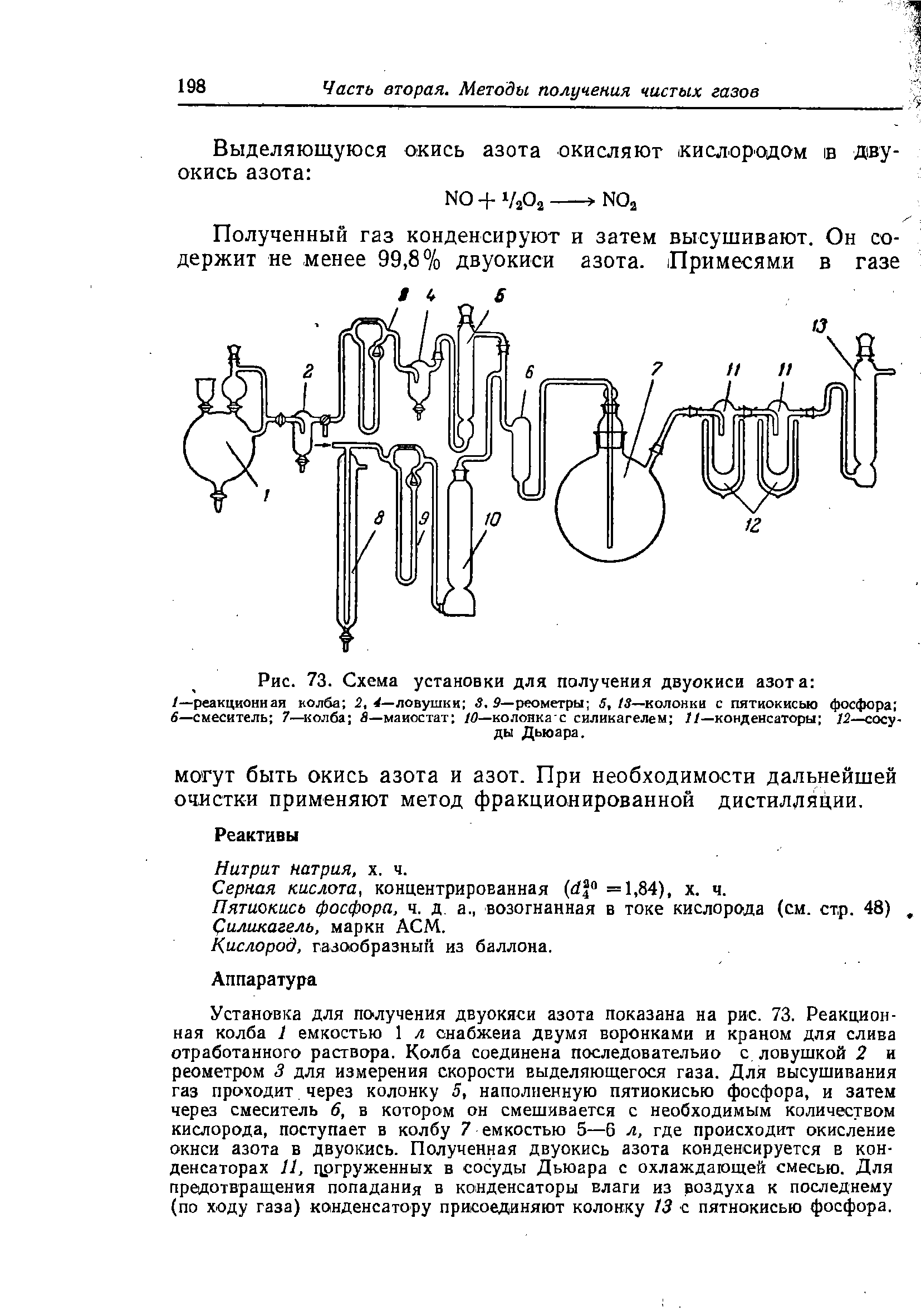 Серная кислота, концентрированная ( 1 =1,84), х. ч.