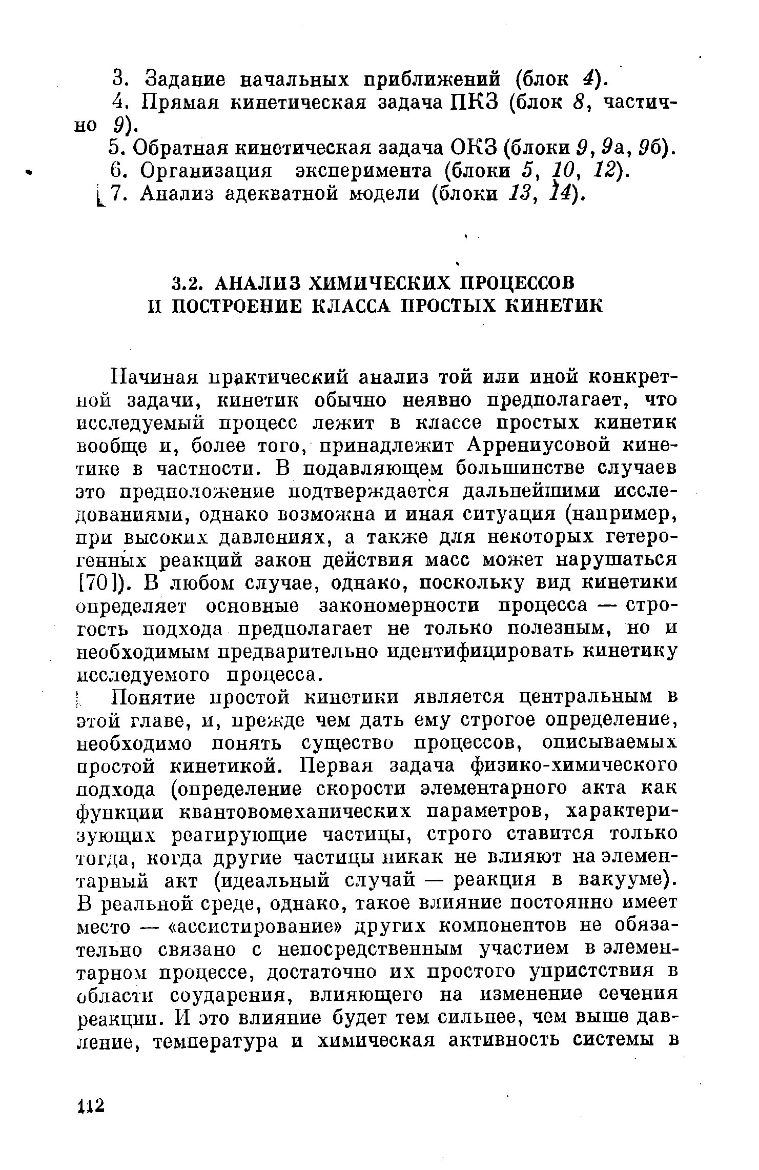 Предположение проект решения задач проявляется как