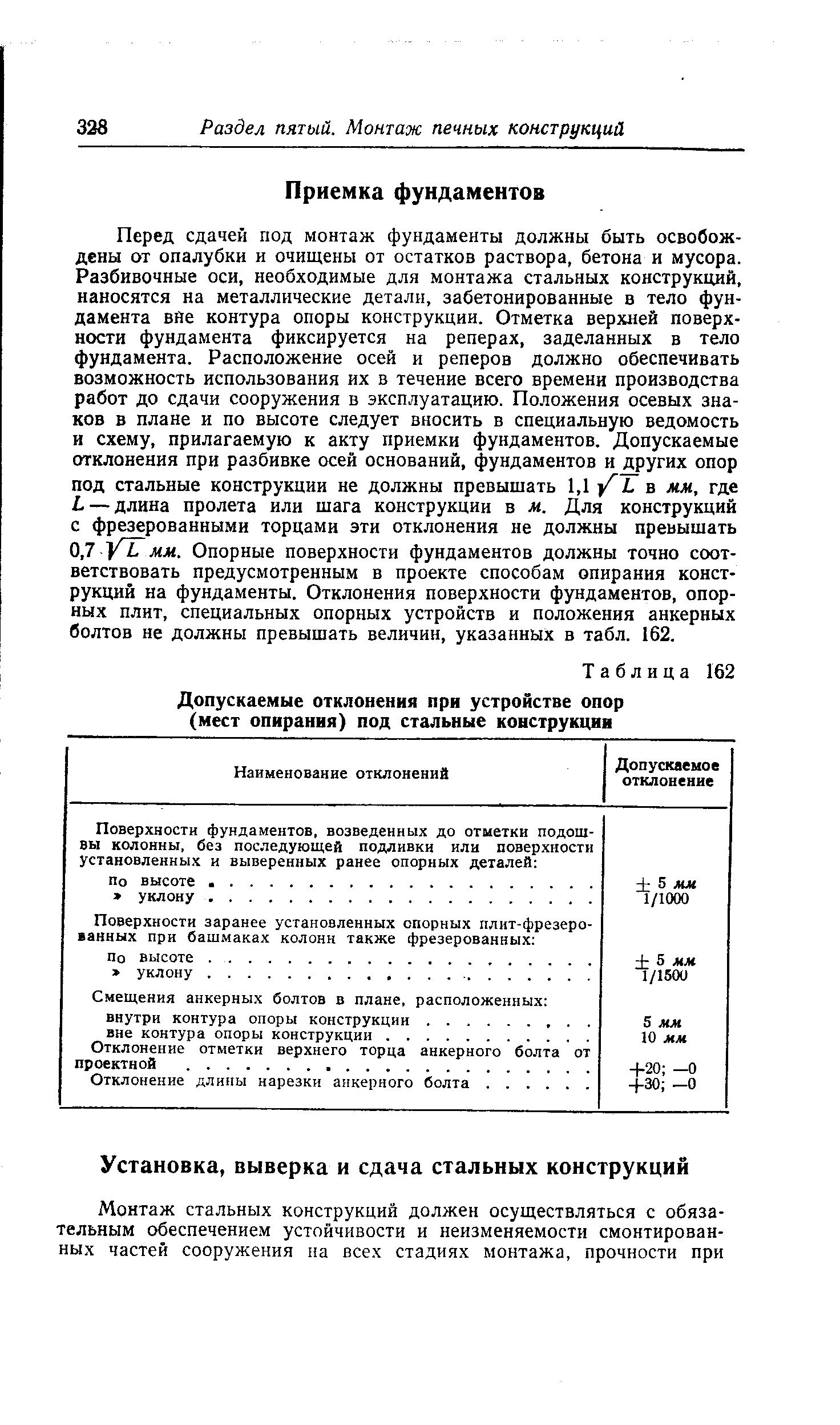 Длина общих коридоров освещаемых только с торцов не должна превышать при освещении с одного торца