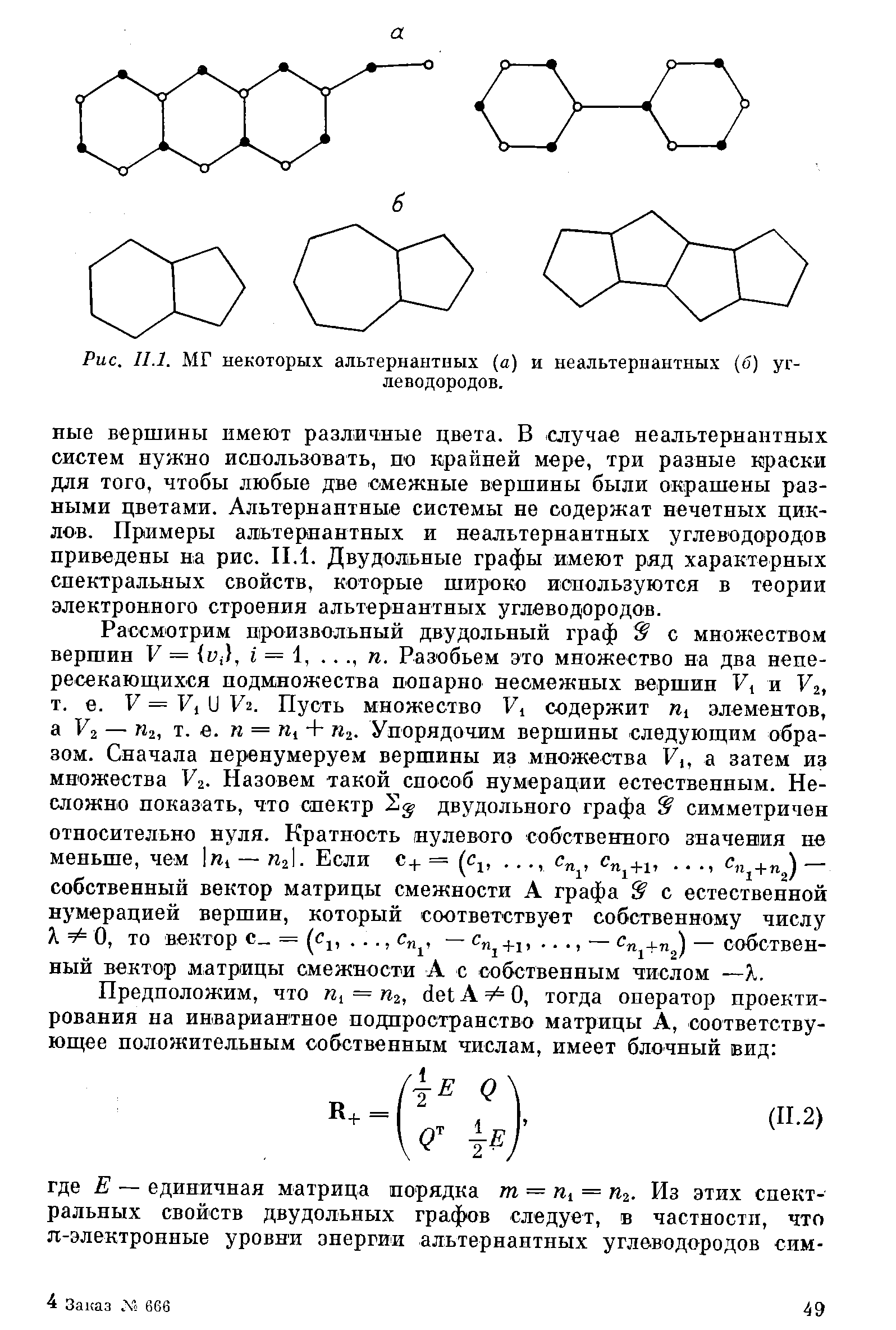 Гептан. Реакции не характерные для толуола. Что характерно для бензола. Для толуола характерны реакции. Характерные свойства бензола.