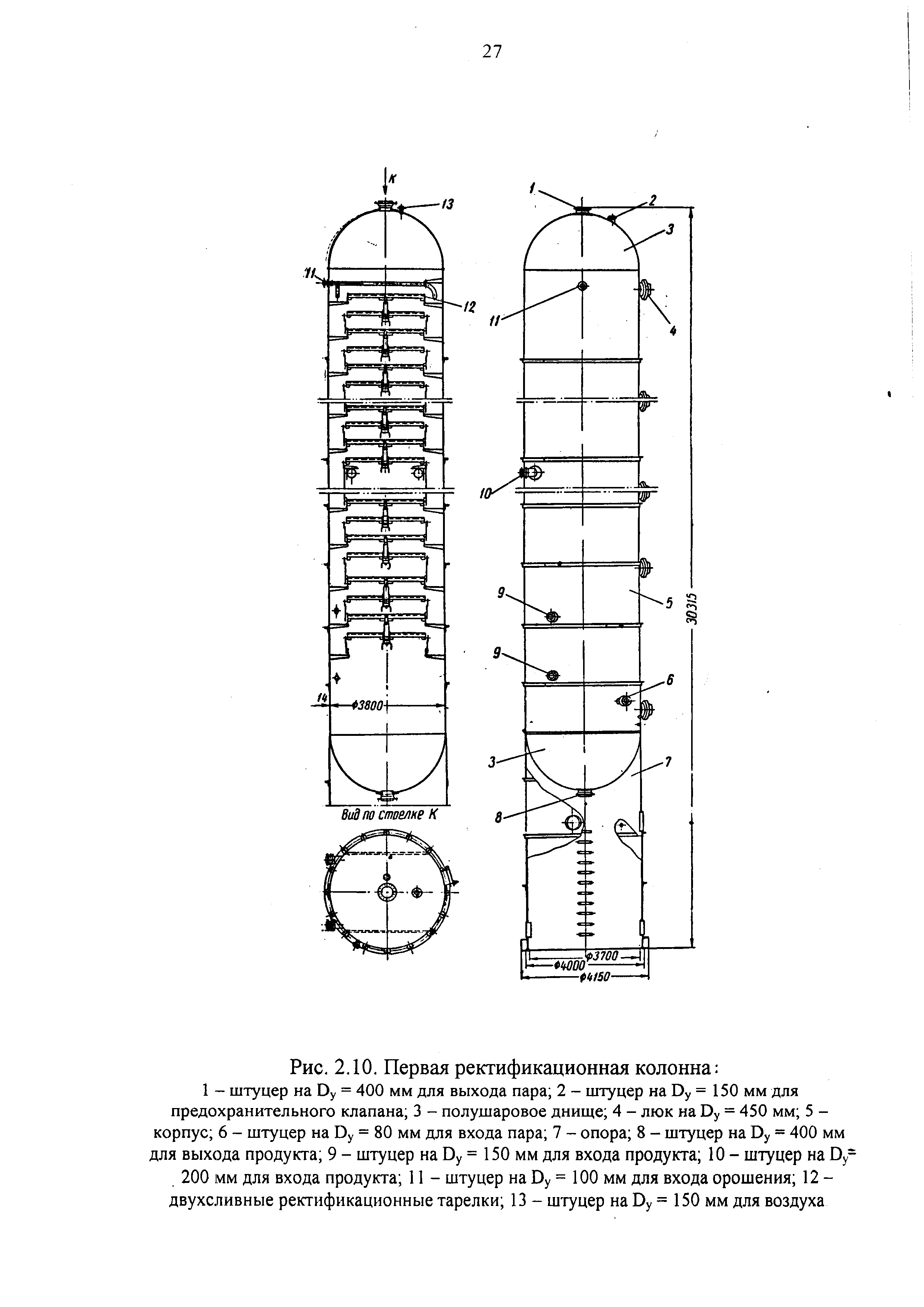 Ректификационная колонна эскиз