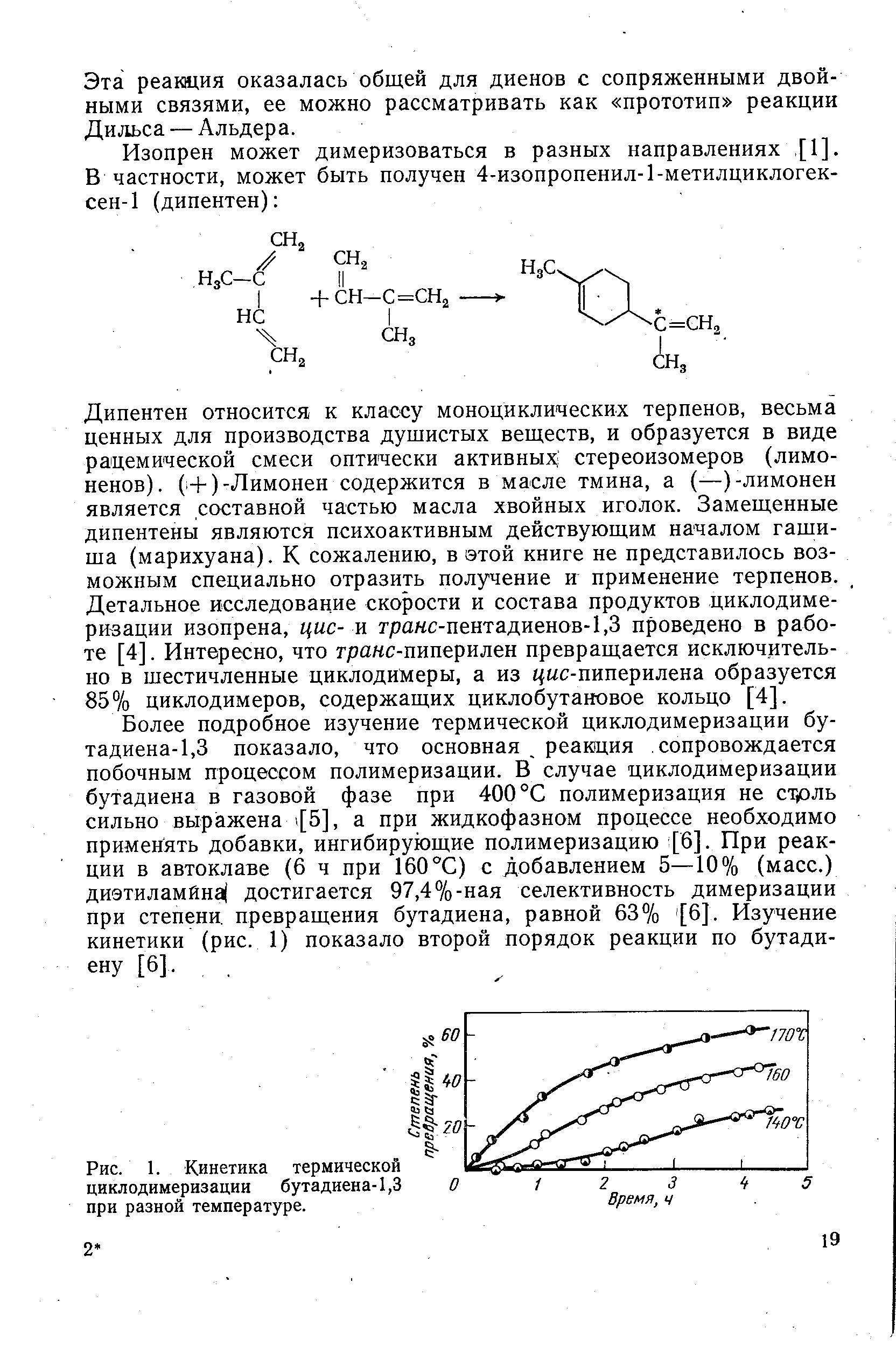 Эта реакция оказалась общей для диенов с сопряженными двойными связями, ее можно рассматривать как прототип реакции Дильса — Альдера.