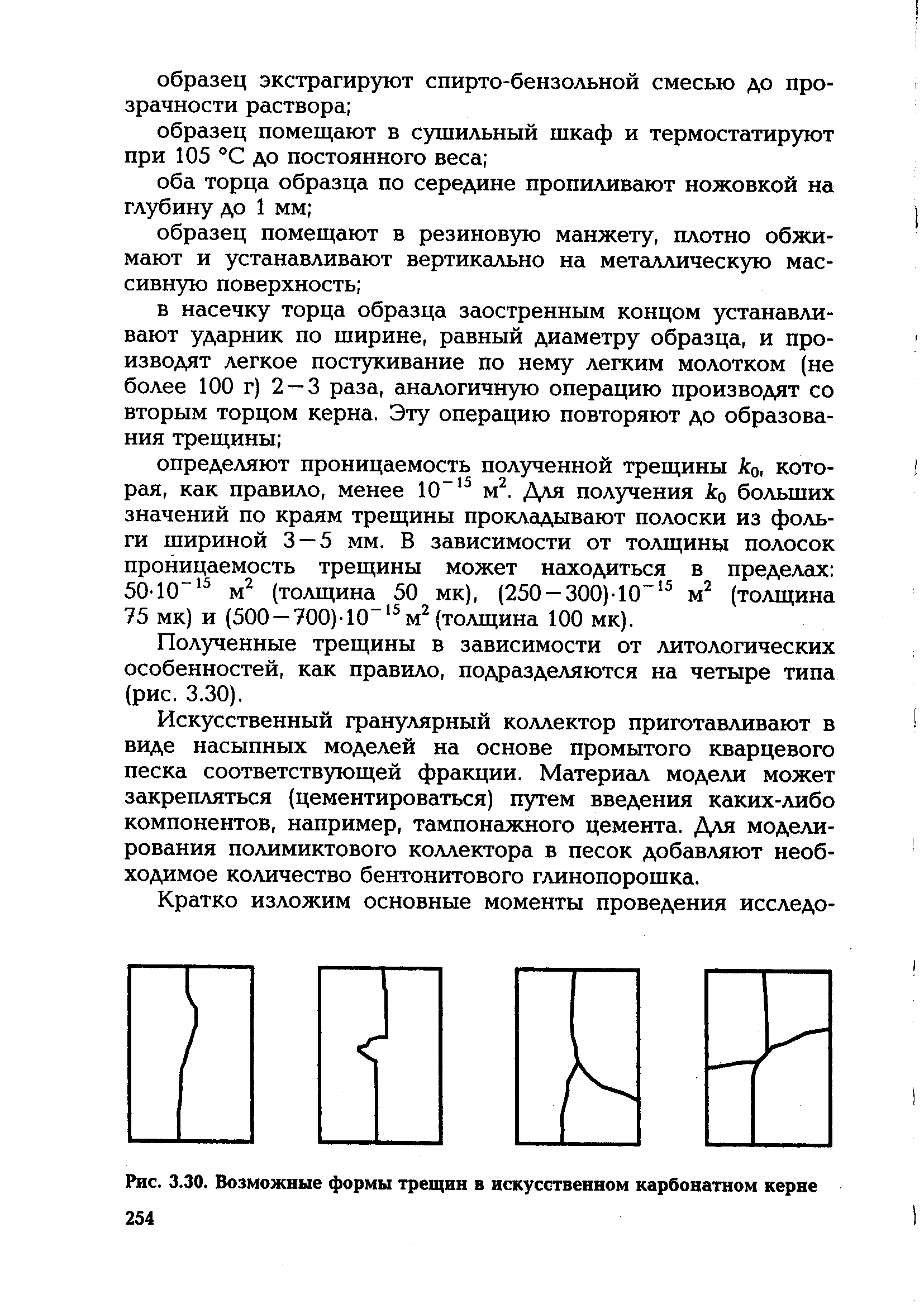 Как выделяются на диаграмме пс гранулярные коллекторы на месторождениях западной сибири