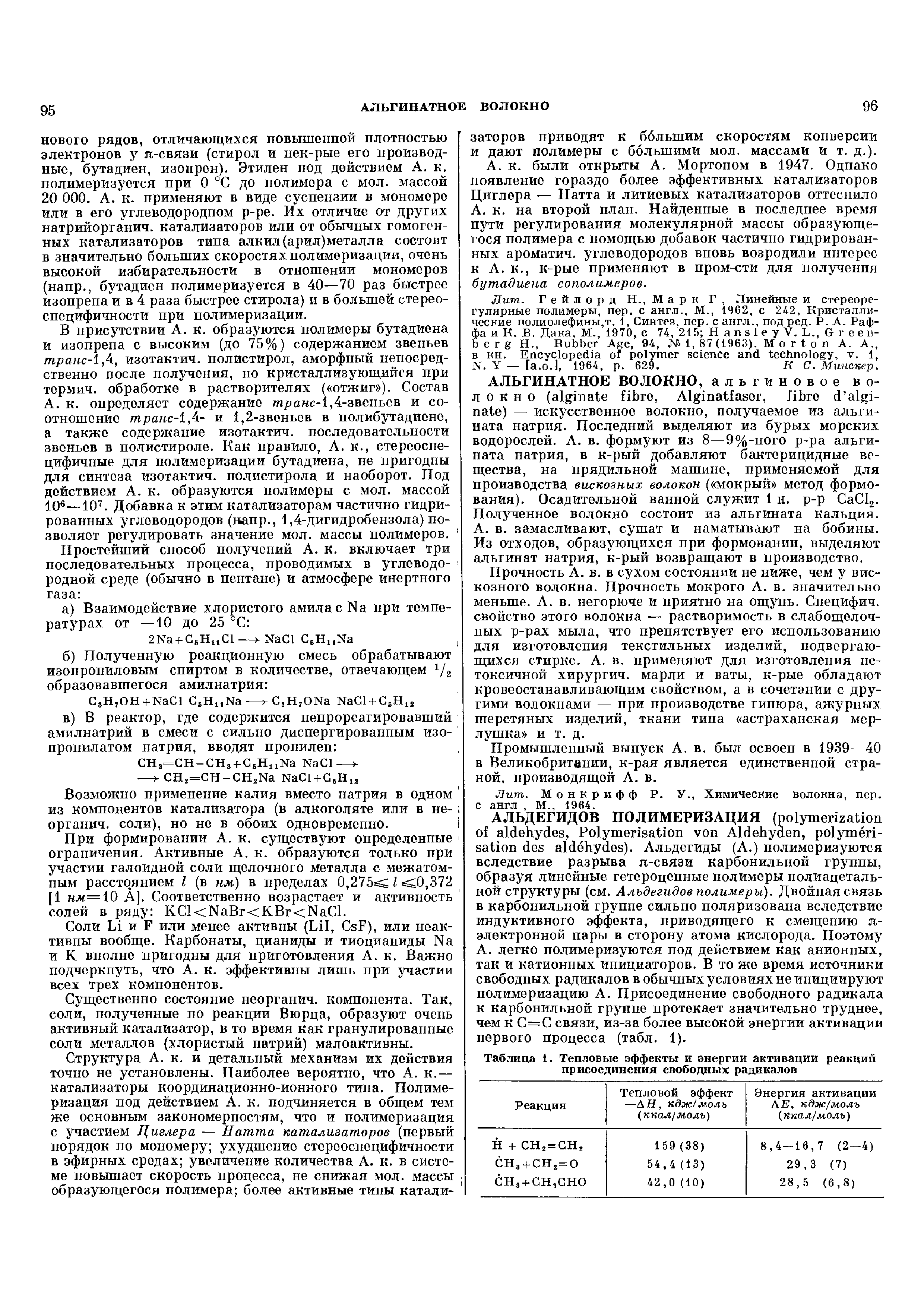 Необходимость промывки. Хлорфенил. Технология получения перхлорэтилена. 5-Винилпиридиний.. 2 3 Дихлорпропановая кислота.