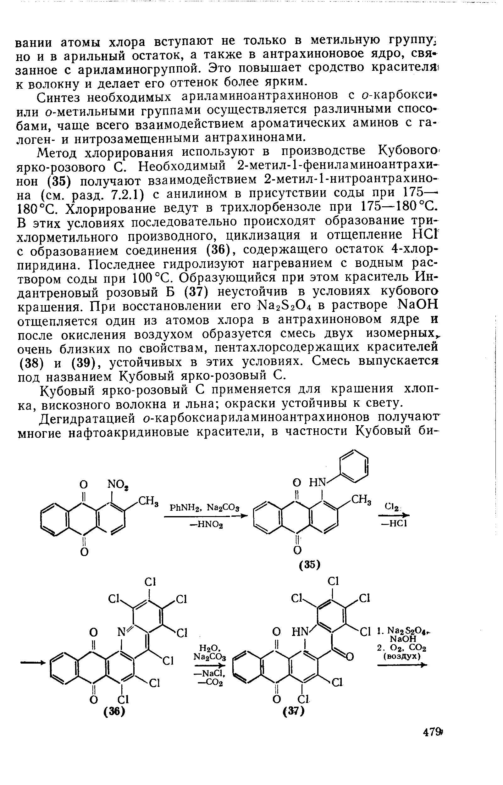 Синтез необходимых ариламиноантрахинонов с о-карбокси или о-метильными группами осуществляется различными способами, чаще всего взаимодействием ароматических аминов с галоген- и нитрозамещенными антрахинонами.