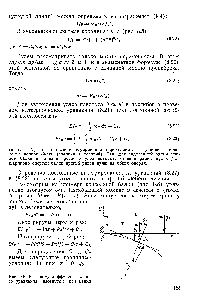 Рис. 8.8. К <a href="/info/841735">выводу дифференциального уравнения</a> изогнутой оси балки