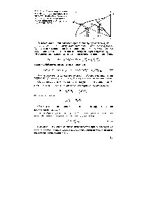 Рис. 11.17. Схема <a href="/info/263587">определения коэффициентов активности</a> в симметричной ( 2 сравнивает-ся с Р ид) и несимметричной (Ру сравнивается с Р д) системах сравнения