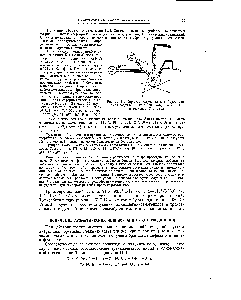 Рис. 39. Прибор для получения индийорганических соединений из трехгалоидного индия и реактива Гриньяра