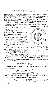 Рис. 4.2. Модель <a href="/info/594028">симметричной сферической диффузии</a> к сферическому электроду.