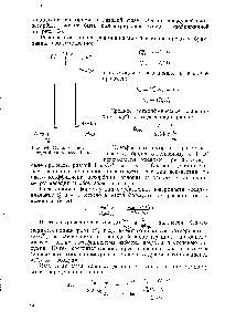 Рис. 54. Схема <a href="/info/1461513">расчета движущей силы</a> десорбции.