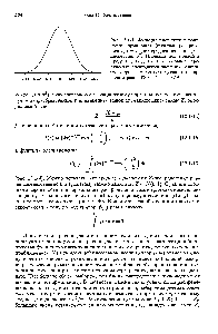 Рис. 12.1-3. <a href="/info/578180">Функция плотности вероятности</a> нормального (гауссова) распределения, имеющего <a href="/info/34432">среднее значение</a> р и дисперсию <т . Площади под кривой в пределах ц а, / 2<т и / 3<т <a href="/info/567880">равны вероятностям</a> <a href="/info/1534506">нахождения значения</a> величины в пределах соответствующего интервала и равны 68,3, 95,4 и 99,7%.