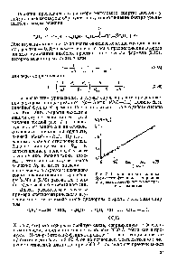 Рис. 7. <a href="/info/362057">Реакция второго</a> порядка бромистого фенацила и пиридина при равных <a href="/info/26133">начальных концентрациях</a> реагентов