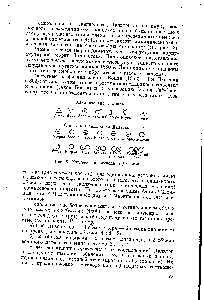 Рис. 3. <a href="/info/524943">Химическая символика</a> Дальтона.