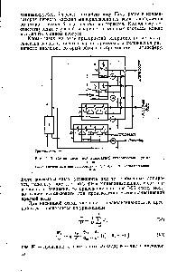 Рис. 1-25. <a href="/info/103436">Схема каскадной</a> адиабатной испарительной установки 