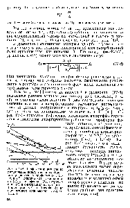 Рис. 1У-14. <a href="/info/916992">Графическое вычисление</a> парциальной <a href="/info/301086">константы адсорбционного равновесия</a> хлороформа (/). фенола (2), анилина (3), п-хлоранилн-нч (4), я-иитрофснола (5), нитробензола (6) и -нитроаиилина (7) па активном угле КЛД и бензола (5) на <a href="/info/975731">ацетиленовом техническом</a> углероде (саже).