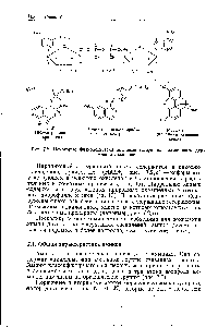 Рис. 7.2. Некоторые физиологически активные <a href="/info/794878">гетероциклические азотсодержащие</a> соединения.
