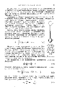 Рис. 1.1. Устойчивое (/) и неустойчивое (2) <a href="/info/1117042">равновесия физического</a> маятника.