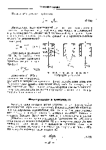 Рис. 11-59. <a href="/info/21983">Распределение жидкости</a> в центрифуге (П[<П2<Лз).