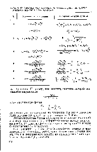 Таблица 12. Преобразование <a href="/info/1529026">некоторых кинетических уравнений</a> простых и <a href="/info/3464">обратимых реакций</a> в линейную форму