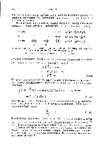 Рис. 5-2. <a href="/info/92367">Орбитальные энергии</a> и <a href="/info/2419">волновые функции</a> <a href="/info/20459">аллильных радикала</a> (а), <a href="/info/31529">катион-радикала</a> (б) и анион-радикала (в).