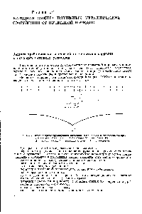 Рис. IV. . Схема <a href="/info/1479657">защиты трубопровода катодной станцией</a> (а) и <a href="/info/317281">диаграмма распределения</a> разностей потенциалов сооружение — земля (б).