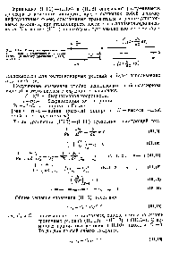 Рис. 111-4. <a href="/info/329974">Схема материальных потоков</a> для элементарного участка. ячейки [к выводу уравнений (П1.2) и (111.3)1.