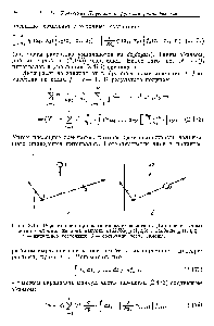 Рис. 2.15. Перестановка при наличии взаимодействия. Для неидентичных частиц состояния не инвариантны 1 2 3612/(1,2,3) 1 3с 201з/(1,3,2). а — <a href="/info/95526">начальное состояние</a> б — <a href="/info/1817167">состояние после</a> замены.