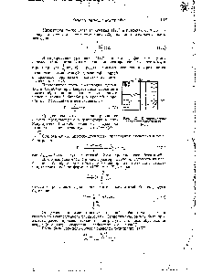 Рис. 125. К <a href="/info/14063">определению производительности</a> центрифуги.