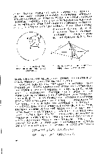 Рис. 41. К <a href="/info/1039028">выводу основных</a> фор.мул сферической тригонометрии