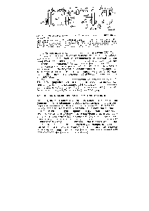 Рис. 67. <a href="/info/1746090">Принципиальная схема переработки</a> конденсата иа ГФУ-2 Шебелинского ГПЗ.