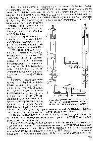 Рис. 61. Диоксановая горелка прибора для определения содержания серы <a href="/info/1602655">пиролитическим ламповым</a> методом.