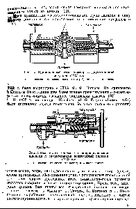 Рис. 7. Пластикатор с двумя противовращающимися пшеками и смесительными коническими валками (1923 г.) 