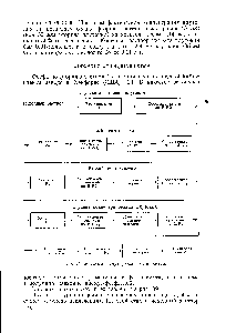 Рис. 39. <a href="/info/57985">Общая схема</a> <a href="/info/1798103">висмут-фосфатного</a> процесса.