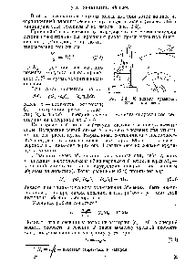 Рис. 2.4. К <a href="/info/1609272">выводу уравнения Эйлера</a> для насоса