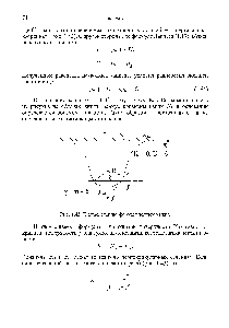 Рис. 1.43. К <a href="/info/17508">определению формы</a> висящей капли.