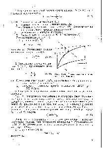 Рис. 21-4. Определение х н р по диаграмме Рамзина.