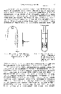 Фиг. 3.9. Метод сдвоенного газового термометра постоянного объема, применяемый для измерений при низких давлениях.