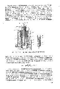 Фиг. 145. Схема кварцевого вертикального дилатометра.