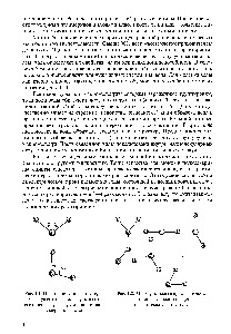 Рис. 1.2. <a href="/info/5256">Молекулы воды</a> в кристалле льда <a href="/info/1679830">шесть молекул</a> <a href="/info/1389484">воды образуют</a> гексагональную структуру
