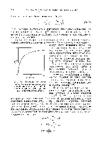 Рис. 201. Влияние концентрации субстрата на скорость <a href="/info/694833">ферментативно-каталитической реакции</a>, подчиняющейся <a href="/info/104633">уравнению Михаэлиса</a>—Ментена.