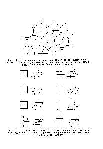 Фиг. 11. Декорированная решетка, для <a href="/info/1221426">которой конфигурации</a> димеров <a href="/info/437529">соответствуют конфигурациям</a> многоугольников для квадратной и гексагональной решеток Изинга.