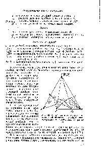 Рис. 49. Общий вид <a href="/info/334119">изотермы растворимости тройной системы</a> с <a href="/info/2477">двойной солью</a>, построенной в треугольных координатах.