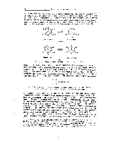 Рис. 9-7, Конформация 1,2-диолов с большими циклами.