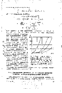 Рис. 2. <a href="/info/333395">Теоретические кинетические</a> <a href="/info/391571">кривые образования</a> перекиси в <a href="/info/6966">реакции окисления</a> с учетом установления стационарной концентрации радикалов. Рассчитаны по формуле (1,4) для значений а = 5 (кривая I), 10(2), 20(3), 100(4)