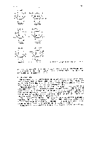 Рис. 25.10. <a href="/info/16101">Структура молекул</a> трех дисахаридов