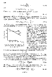Рис. 201. <a href="/info/133461">Зависимость теплоты</a> ад- = f(P), Г =f ). <a href="/info/1178832">сорбции водорода</a> иа пленках желе- Уравнение Лэнгмюра (227.6)