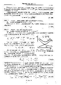 Рис. 1У-40. <a href="/info/767526">Оптимальные условия работы</a> конденсатора.
