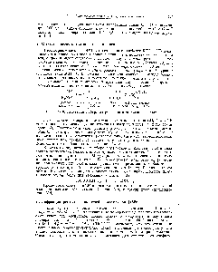 Рис. 12-18. <a href="/info/544725">Диметиловые эфиры цитраконовой</a> и мезаконовой кислот.