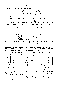 Рис. 1. Расщепление тригональным и <a href="/info/373622">тетрагональным искажениями</a> <a href="/info/1351396">энергетических уровней электронной</a> конфигурации в <a href="/info/373293">октаэдрическом кристаллическом</a> поле.