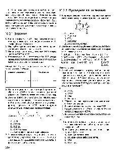 Таблица 10.2. <a href="/info/567187">Регуляторные ферменты</a> синтеза пуриновых нуклеотидов и их ингибиторы